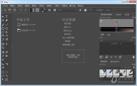 Krita(专业图像处理工具) V5.0.2 官方最新版