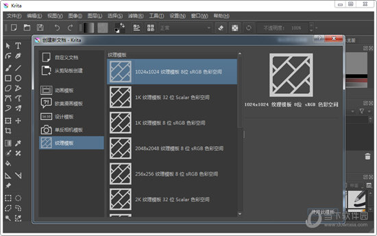 krita中文破解版