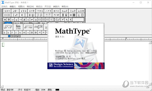 mathtype5.2免费版
