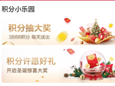 天猫积分怎么获得 积分获取新玩法