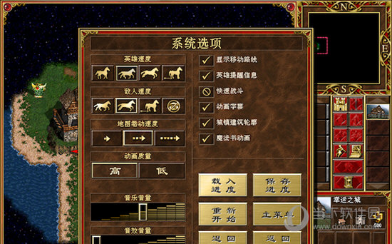 英雄无敌3Mac版