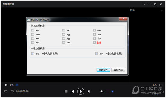 易撰播放器