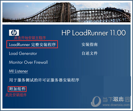 loadrunner破解文件下载