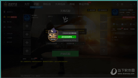 5E对战平台