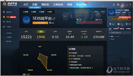 5E对战平台