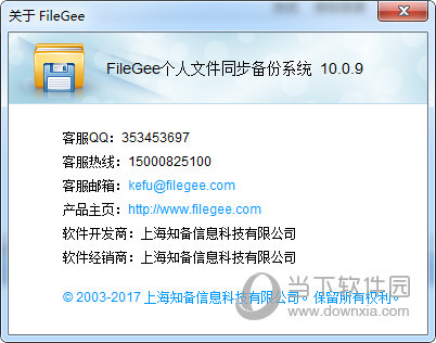 filegee破解版