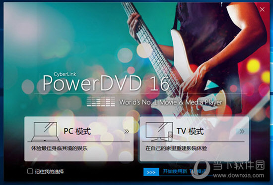 PowerDVD 16破解版