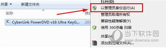 PowerDVD 16破解版