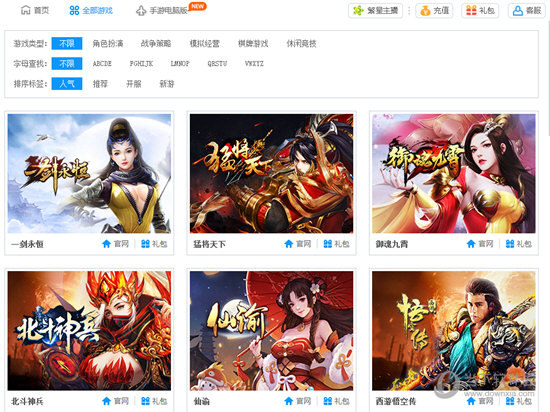 酷狗游戏盒