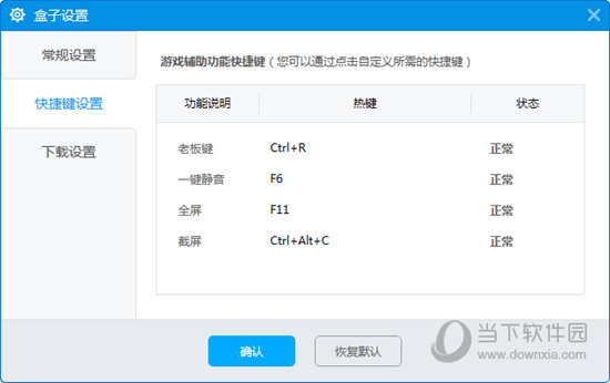 酷狗游戏盒