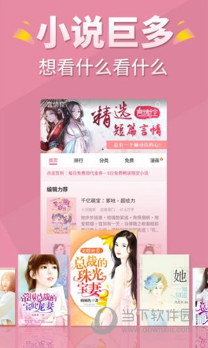 言情控小说iOS版
