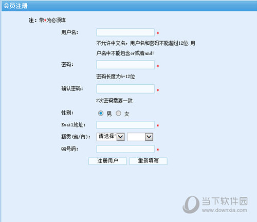 开始需要先注册 软件使用账号