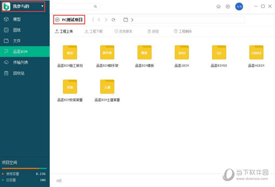 品茗CCBIM