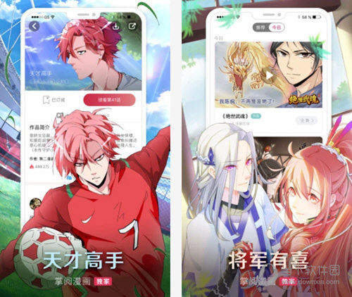 掌阅漫画电脑版