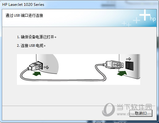 hp1020打印机驱动