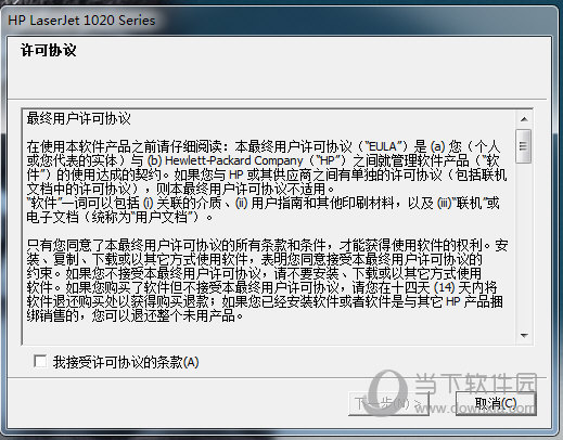 hp1020打印机驱动