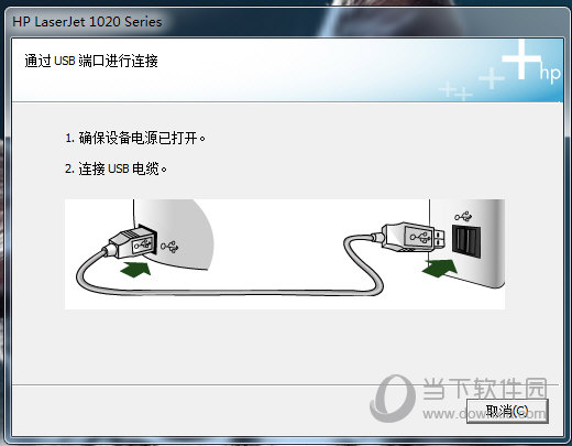 hp1020打印机驱动