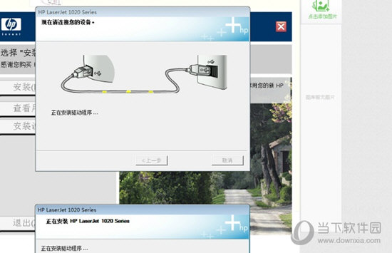 hp1020打印机驱动