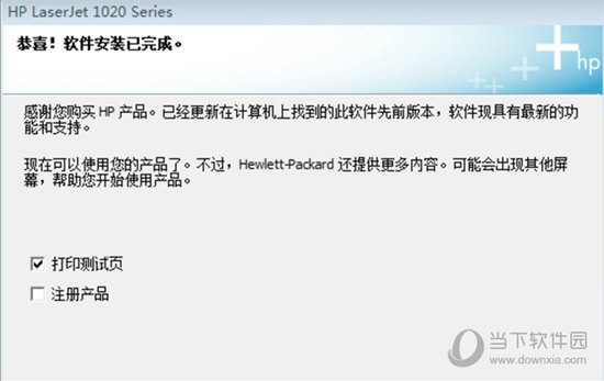 hp1020打印机驱动