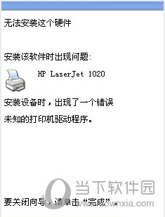 hp1020打印机驱动