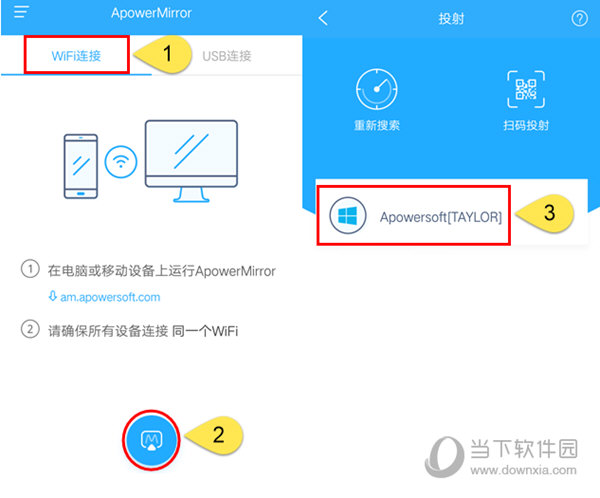知识兔点击投射图标