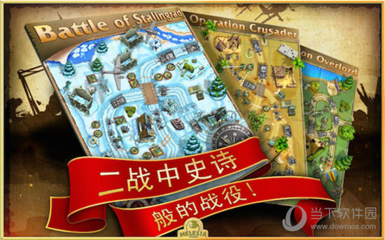 玩具塔防2电脑中文版