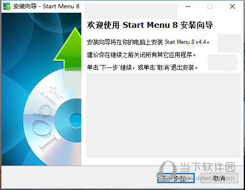 IObit Start Menu 8