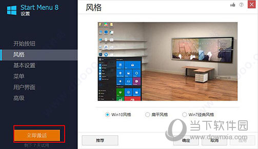 IObit Start Menu 8