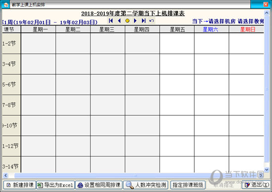 博思特机房网络管理系统