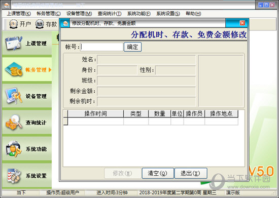 博思特机房网络管理系统