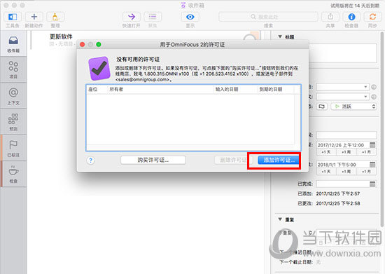 OmniFocus