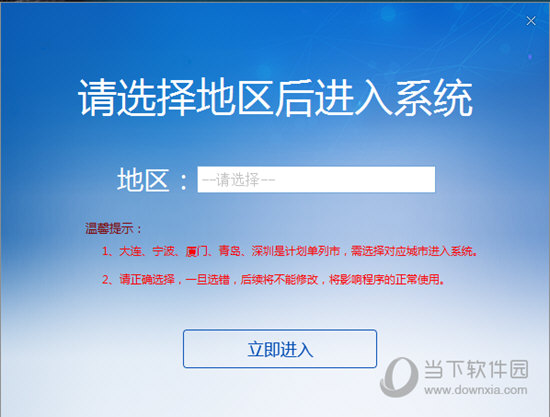 广西机关事业单位社保费缴费人端系统