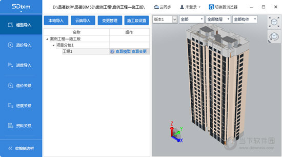 品茗BIM5D