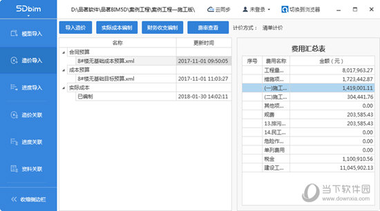 品茗BIM5D