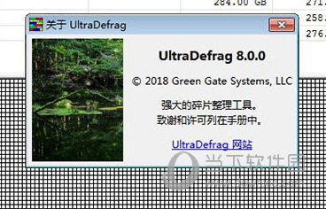 UltraDefrag