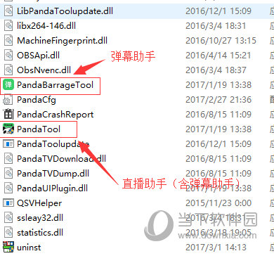 打开直播助手