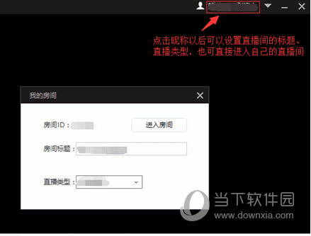 设置标题以及直播类型