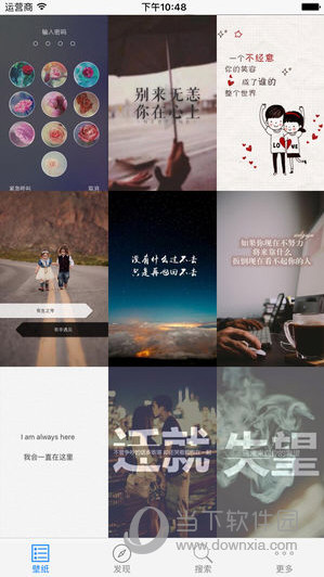微信全局透明壁纸ios版