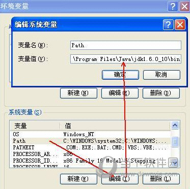 环境变量