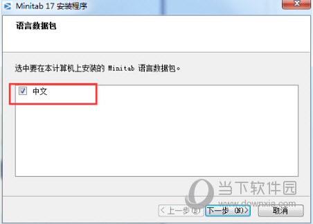 安装官方简体中文语言包