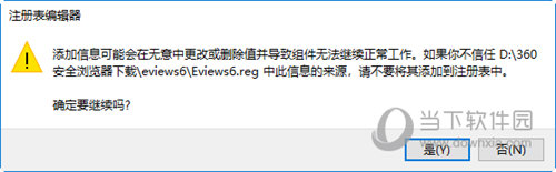 eviews6.0官方下载