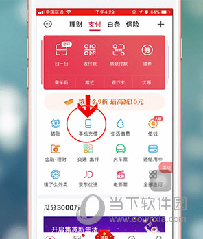 翼支付app中交宽带费的具体操作流程