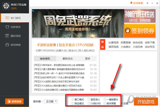 打开各种功能