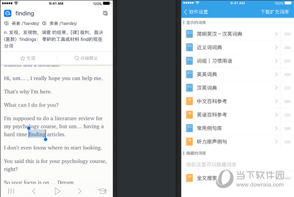 欧路词典