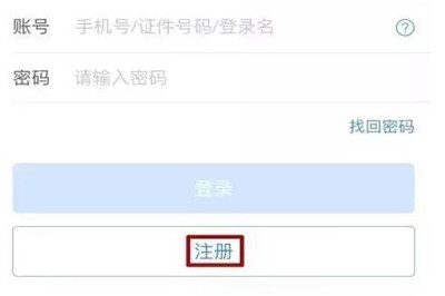 个人所得税为什么注册不了帐号