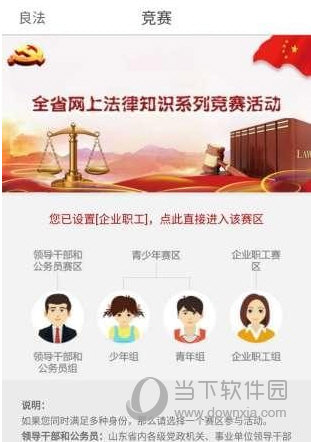 良法电脑版