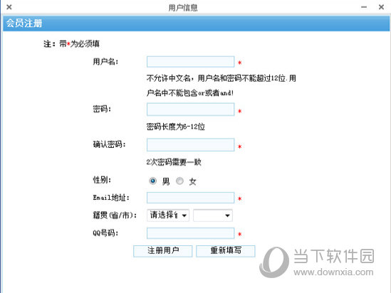 注册新用户