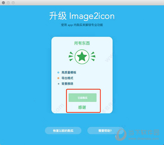 Image2icon