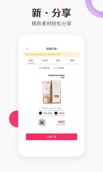 唯享客手机版 V6.27.2 安卓版截图3
