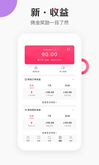 唯享客手机版 V6.27.2 安卓版截图4